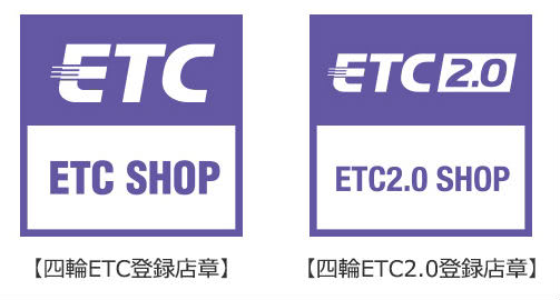 ETCセットアップ店