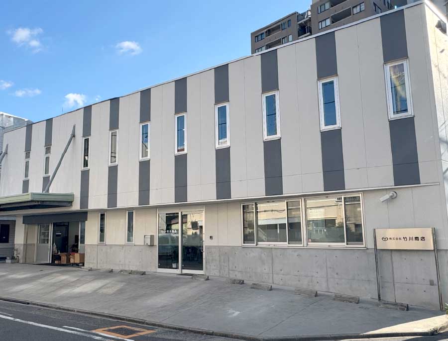 竹川商店